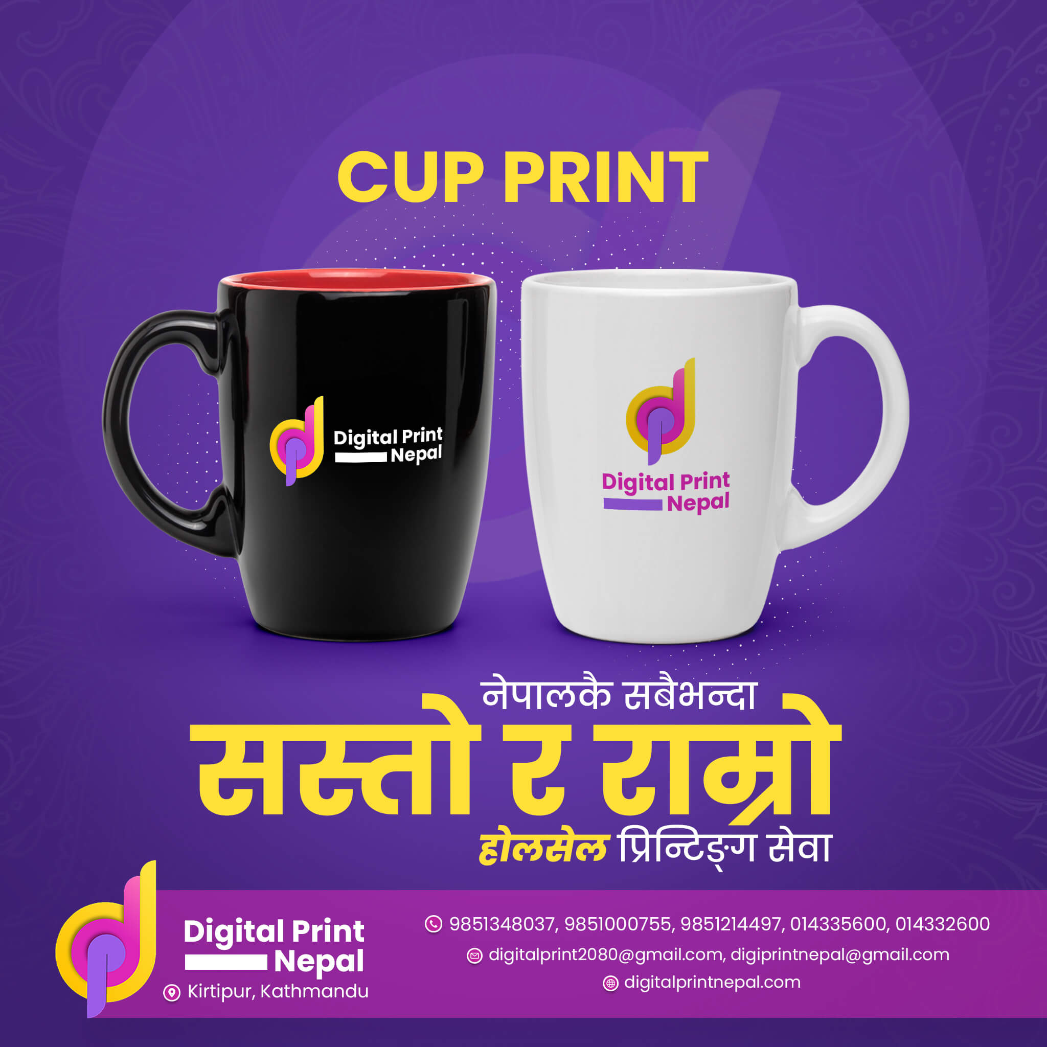 Cup Print
